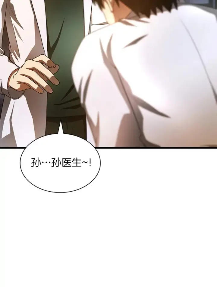 漫画《AI神医的诞生》61.一起进步第119张图