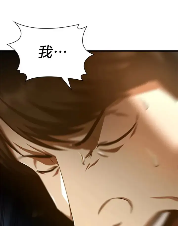 漫画《AI神医的诞生》61.一起进步第122张图
