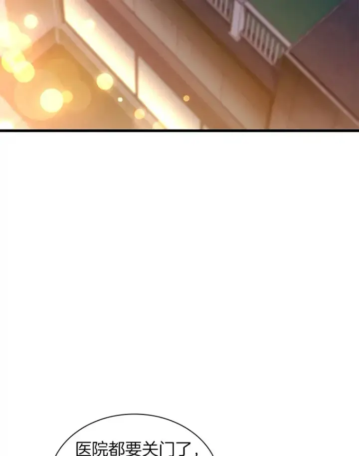 漫画《AI神医的诞生》61.一起进步第125张图