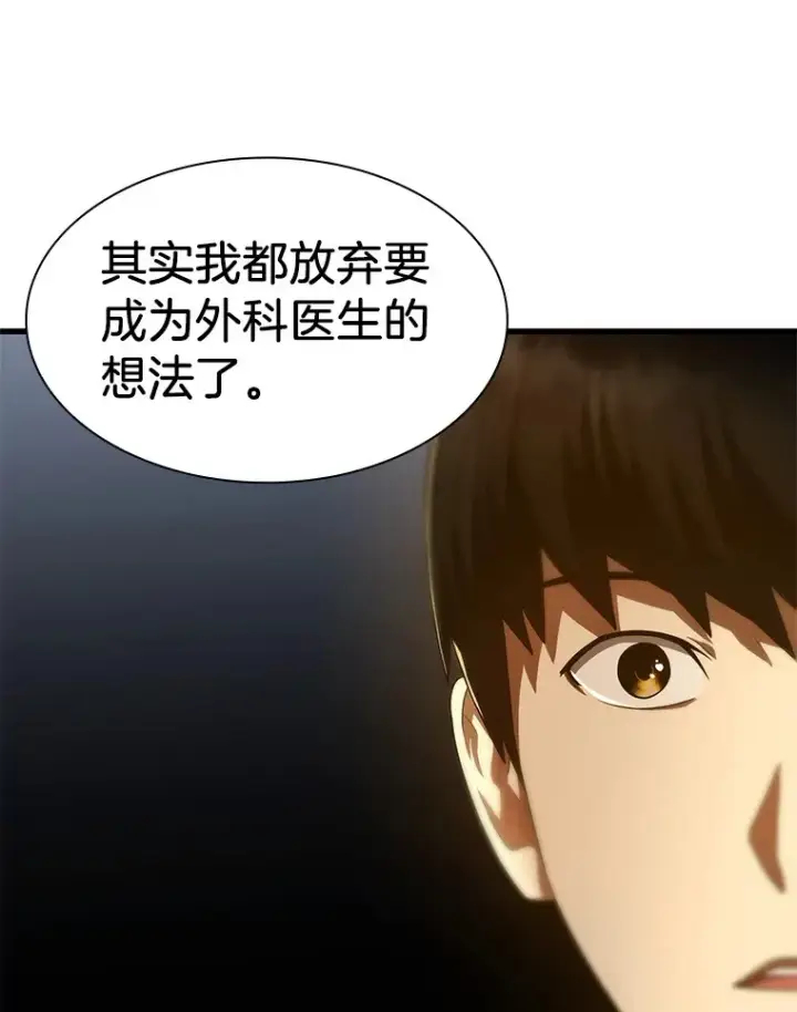 漫画《AI神医的诞生》61.一起进步第128张图