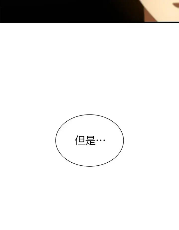 漫画《AI神医的诞生》61.一起进步第129张图