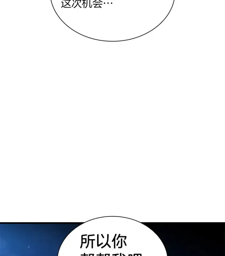 漫画《AI神医的诞生》61.一起进步第132张图