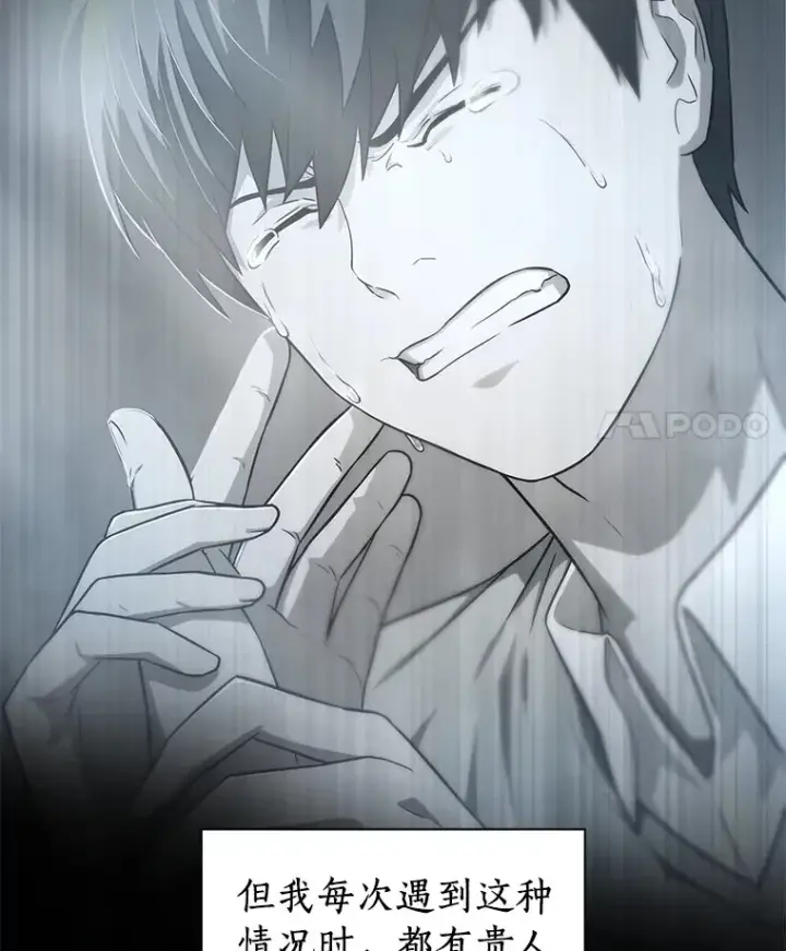 漫画《AI神医的诞生》61.一起进步第137张图