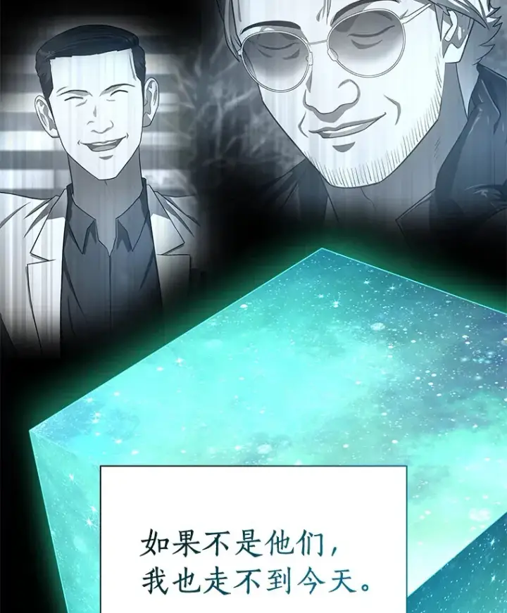 漫画《AI神医的诞生》61.一起进步第140张图
