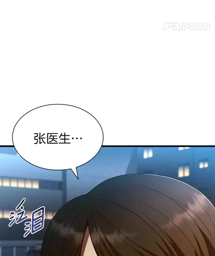 漫画《AI神医的诞生》61.一起进步第148张图