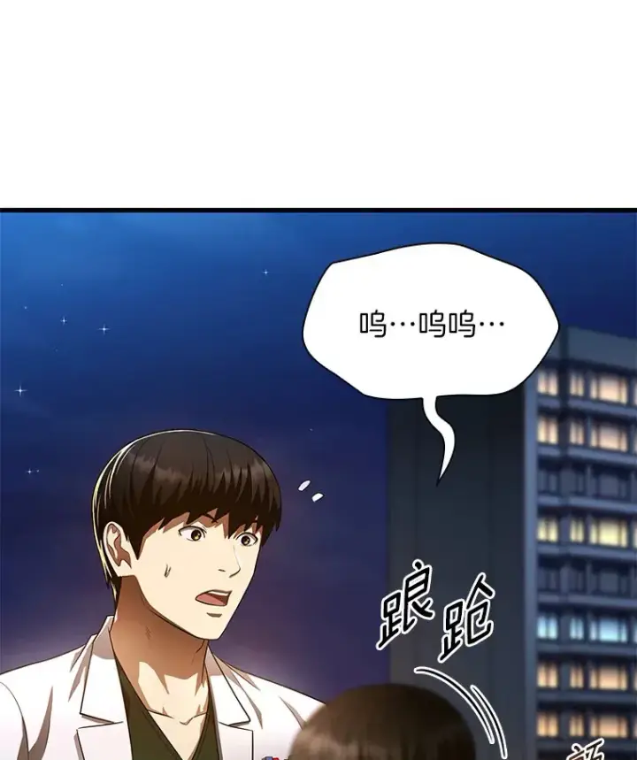 漫画《AI神医的诞生》61.一起进步第150张图