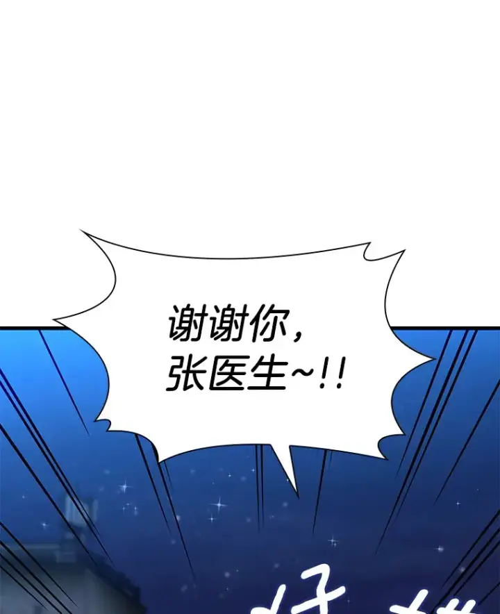 漫画《AI神医的诞生》61.一起进步第152张图