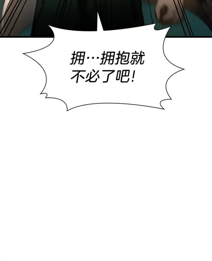 漫画《AI神医的诞生》61.一起进步第154张图