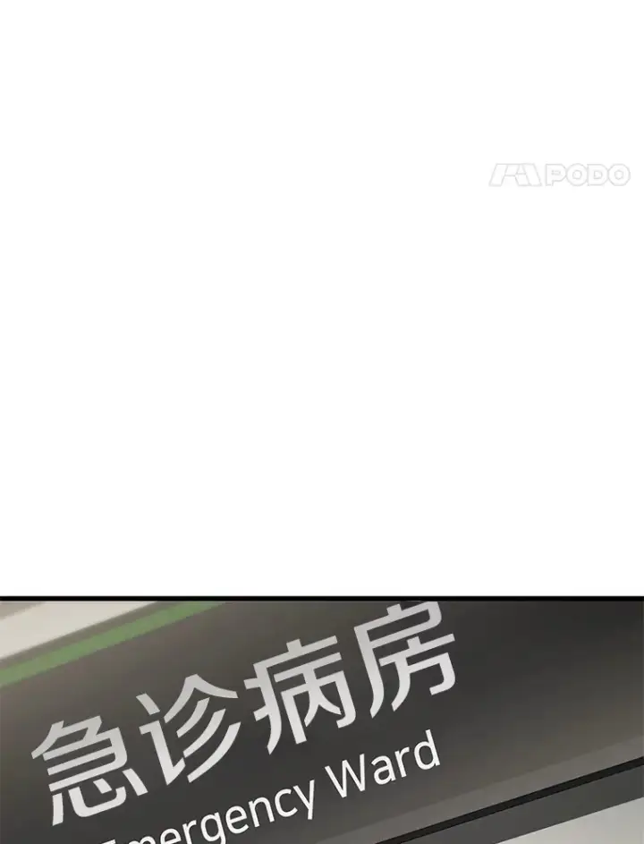 漫画《AI神医的诞生》61.一起进步第16张图