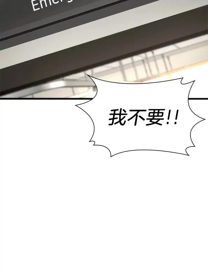 漫画《AI神医的诞生》61.一起进步第17张图