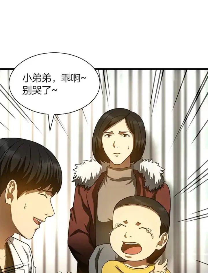 漫画《AI神医的诞生》61.一起进步第18张图