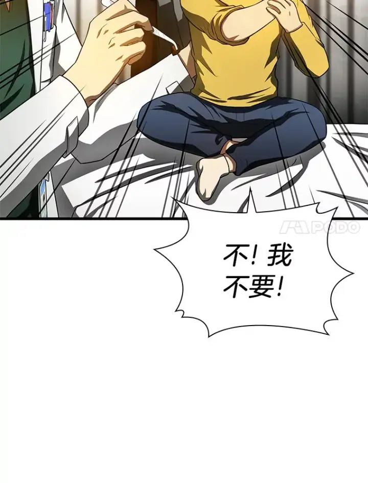 漫画《AI神医的诞生》61.一起进步第19张图