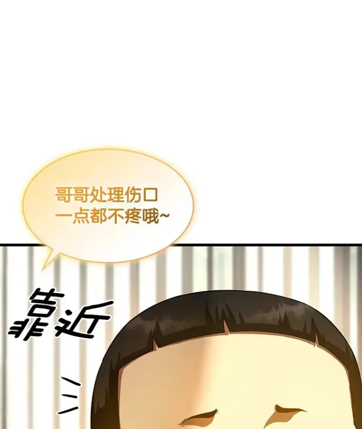 漫画《AI神医的诞生》61.一起进步第20张图
