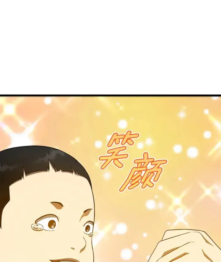 漫画《AI神医的诞生》61.一起进步第24张图