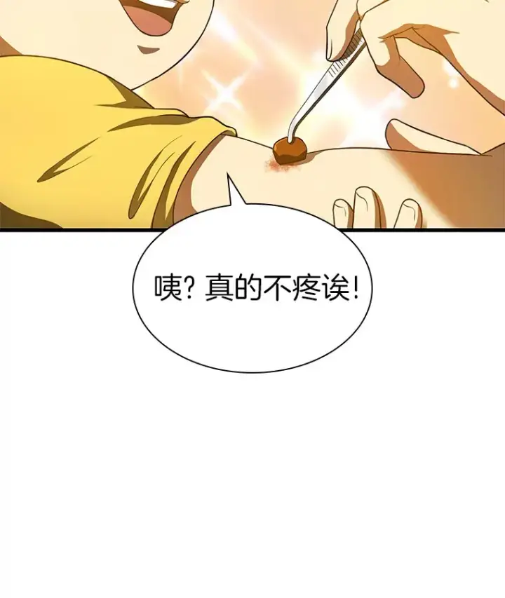 漫画《AI神医的诞生》61.一起进步第25张图