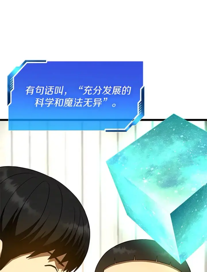 漫画《AI神医的诞生》61.一起进步第28张图