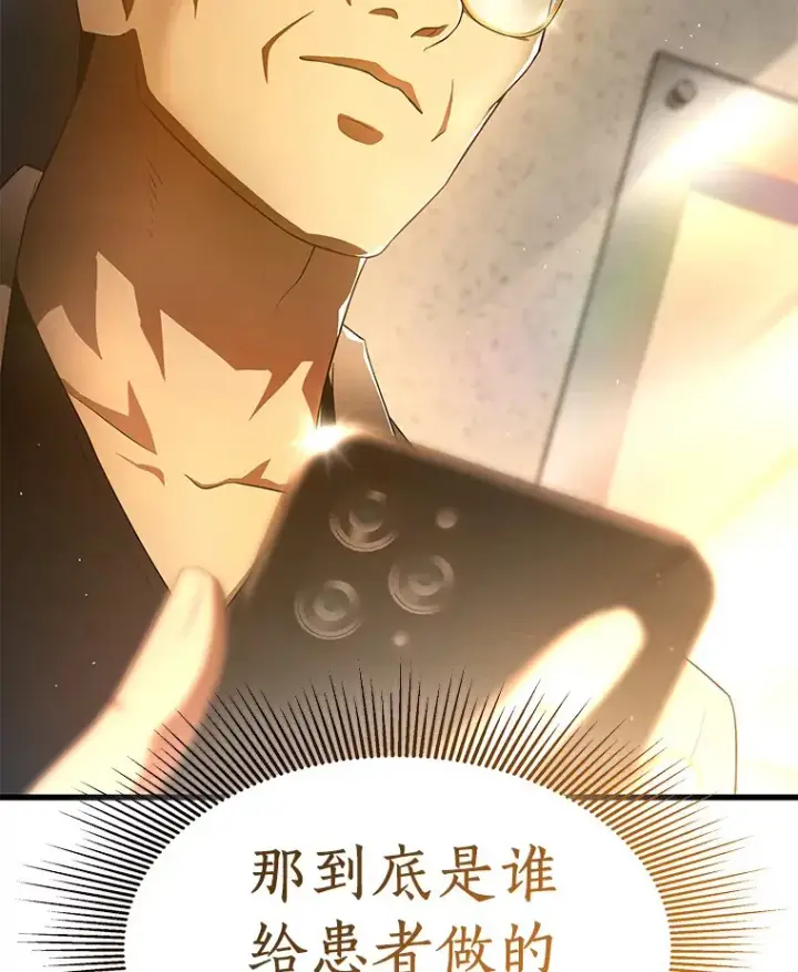 漫画《AI神医的诞生》61.一起进步第3张图