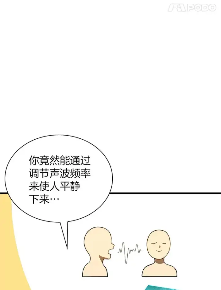 漫画《AI神医的诞生》61.一起进步第30张图