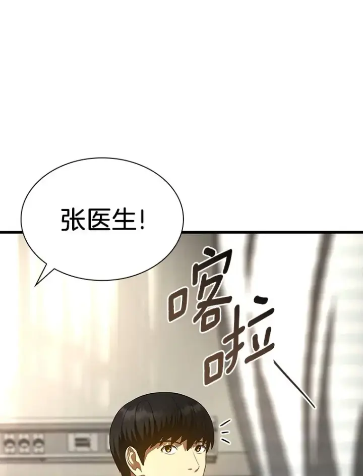 漫画《AI神医的诞生》61.一起进步第32张图
