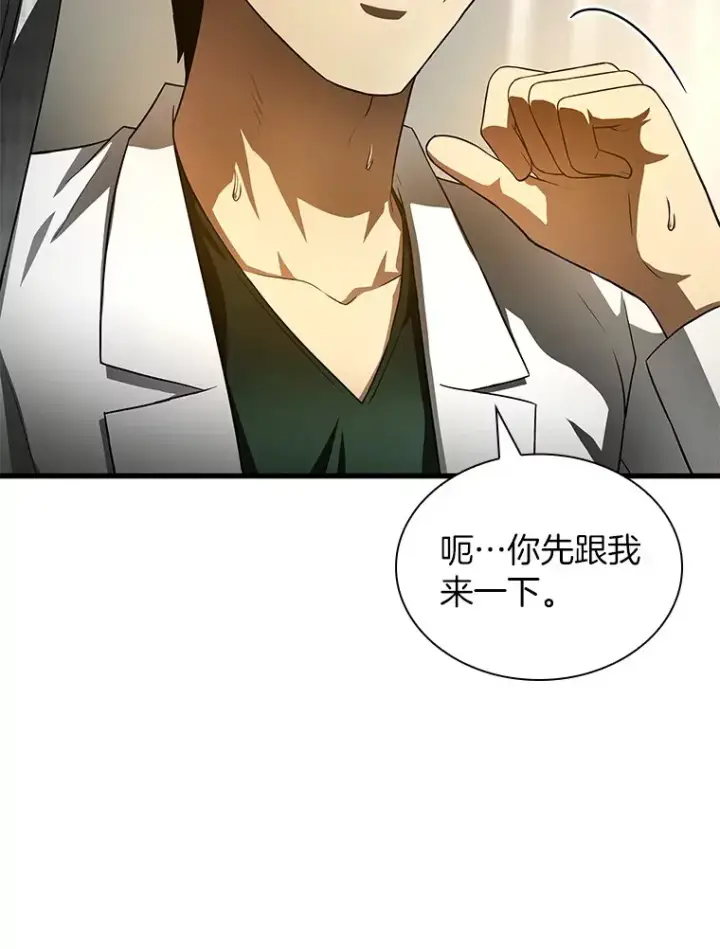 漫画《AI神医的诞生》61.一起进步第35张图