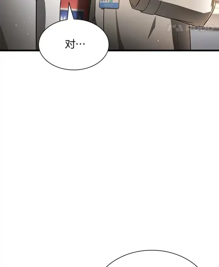 漫画《AI神医的诞生》61.一起进步第40张图