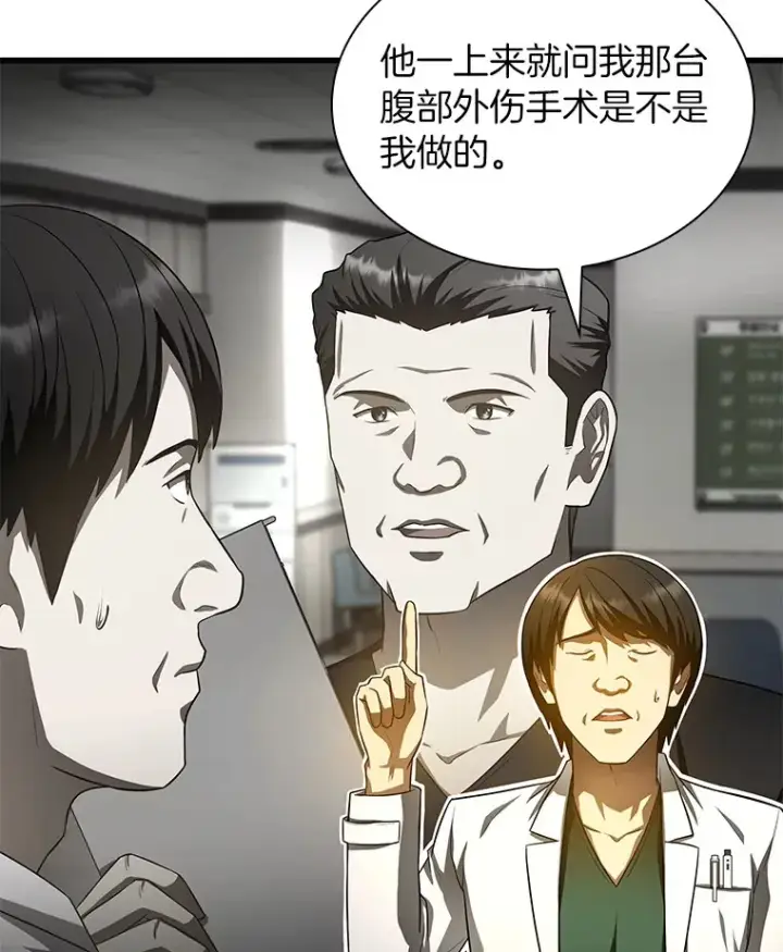 漫画《AI神医的诞生》61.一起进步第41张图