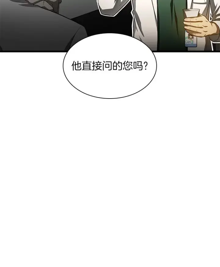 漫画《AI神医的诞生》61.一起进步第42张图