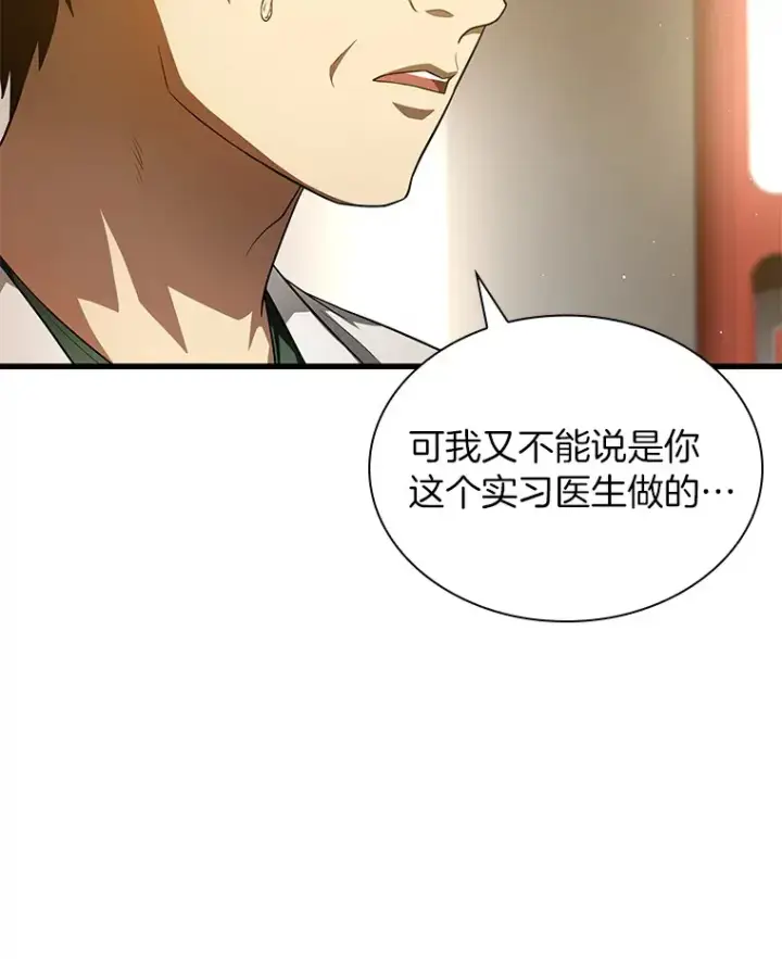 漫画《AI神医的诞生》61.一起进步第44张图