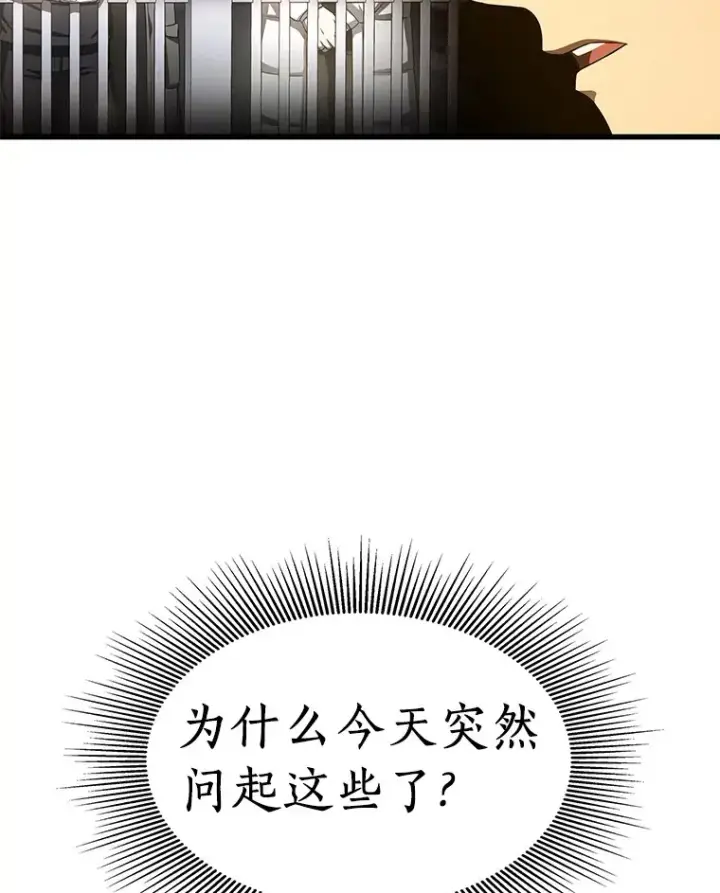 漫画《AI神医的诞生》61.一起进步第48张图