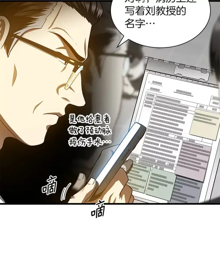 漫画《AI神医的诞生》61.一起进步第5张图
