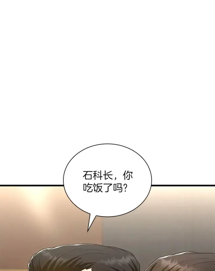 漫画《AI神医的诞生》61.一起进步第56张图
