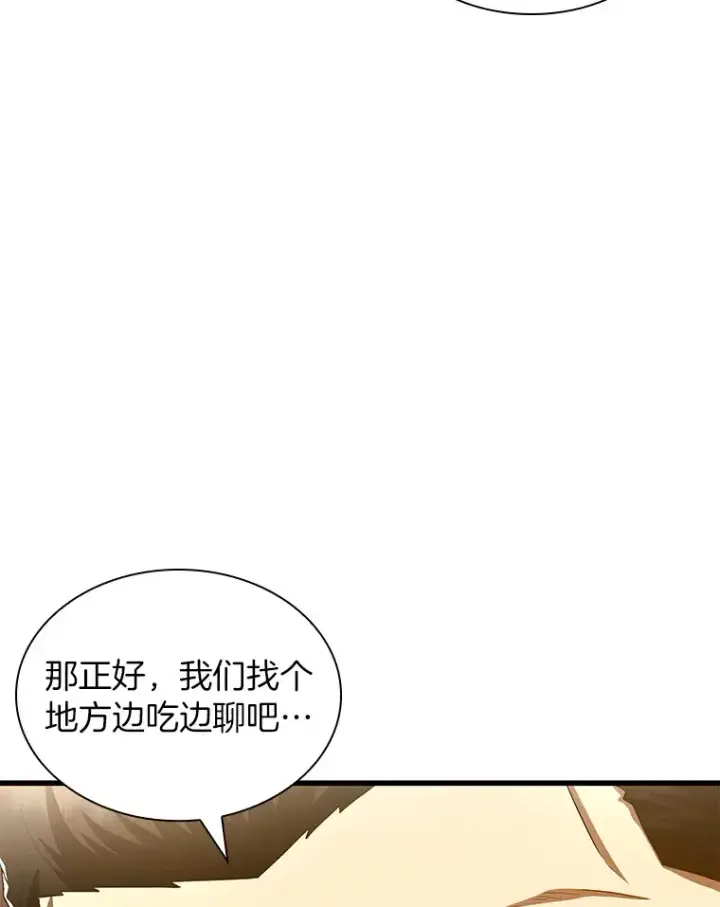 漫画《AI神医的诞生》61.一起进步第58张图
