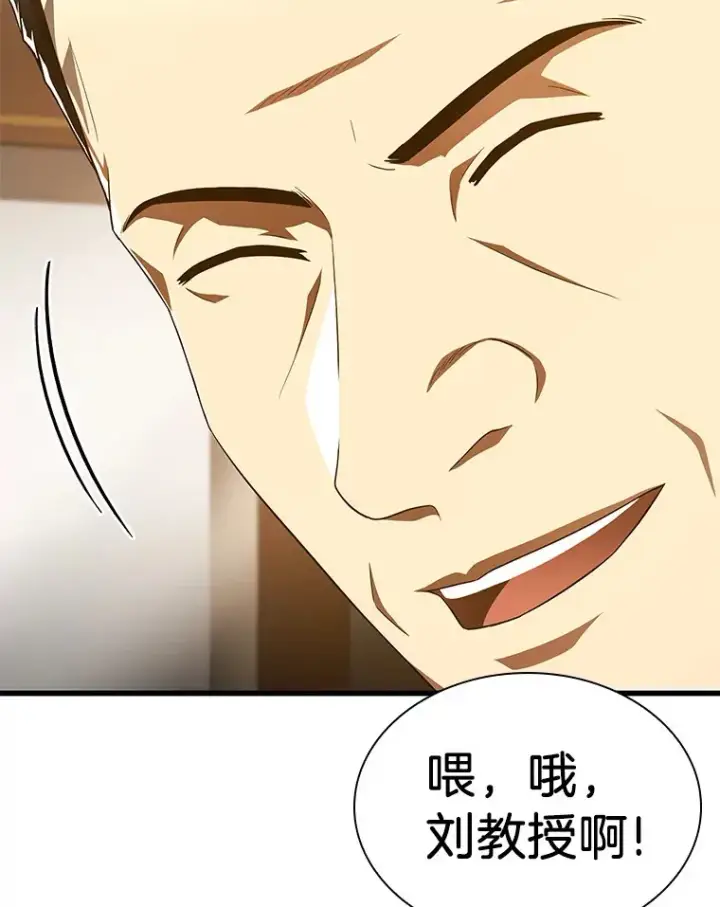 漫画《AI神医的诞生》61.一起进步第59张图