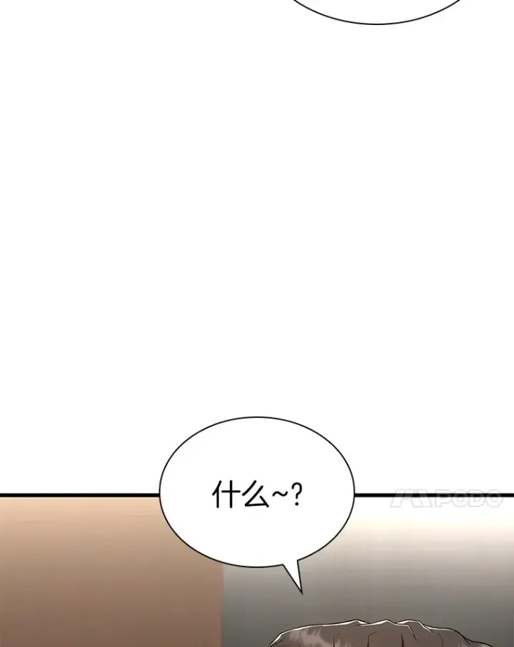 漫画《AI神医的诞生》61.一起进步第60张图