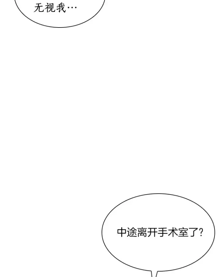 漫画《AI神医的诞生》61.一起进步第62张图