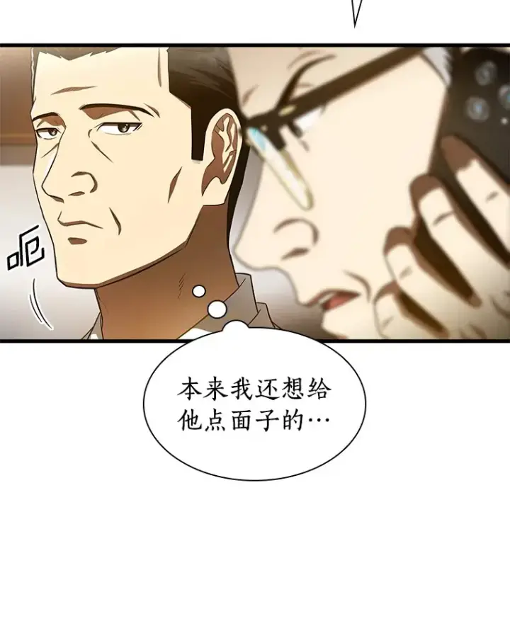 漫画《AI神医的诞生》61.一起进步第63张图