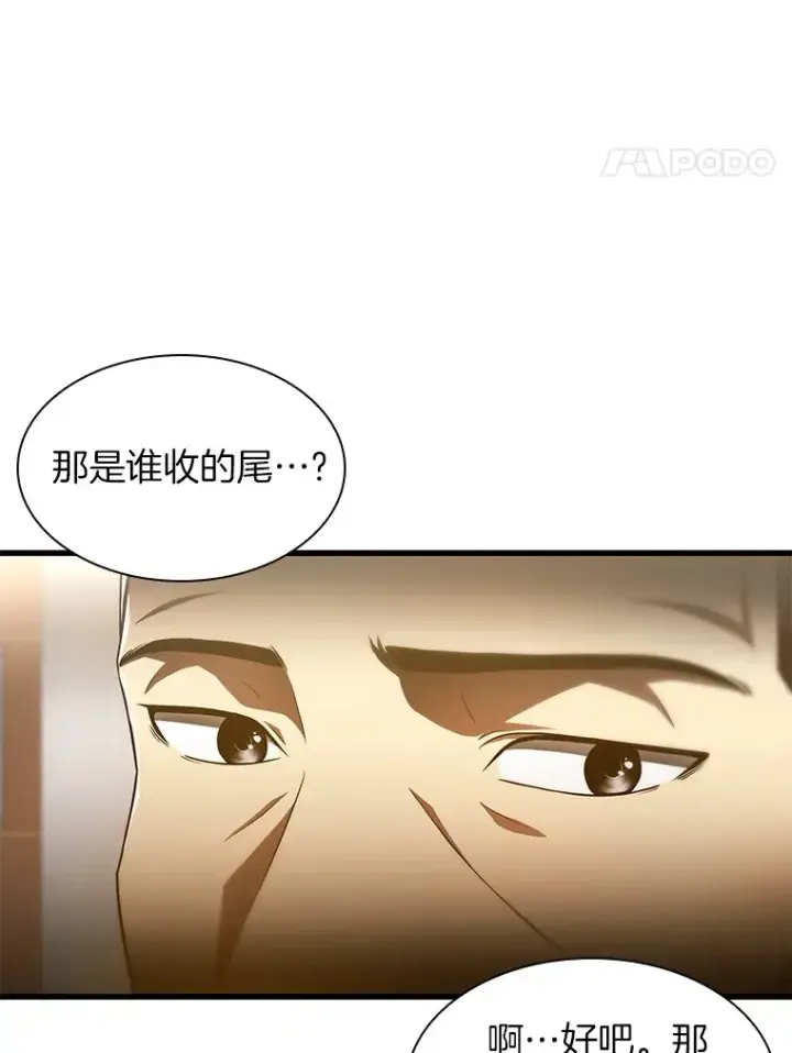 漫画《AI神医的诞生》61.一起进步第64张图