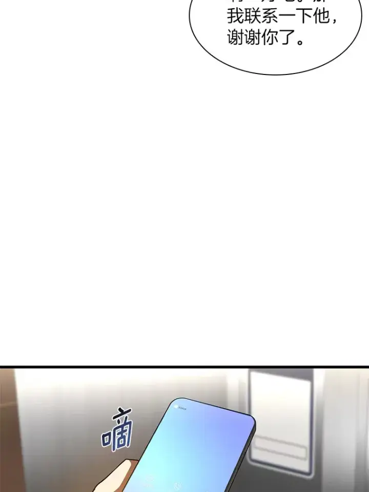 漫画《AI神医的诞生》61.一起进步第65张图