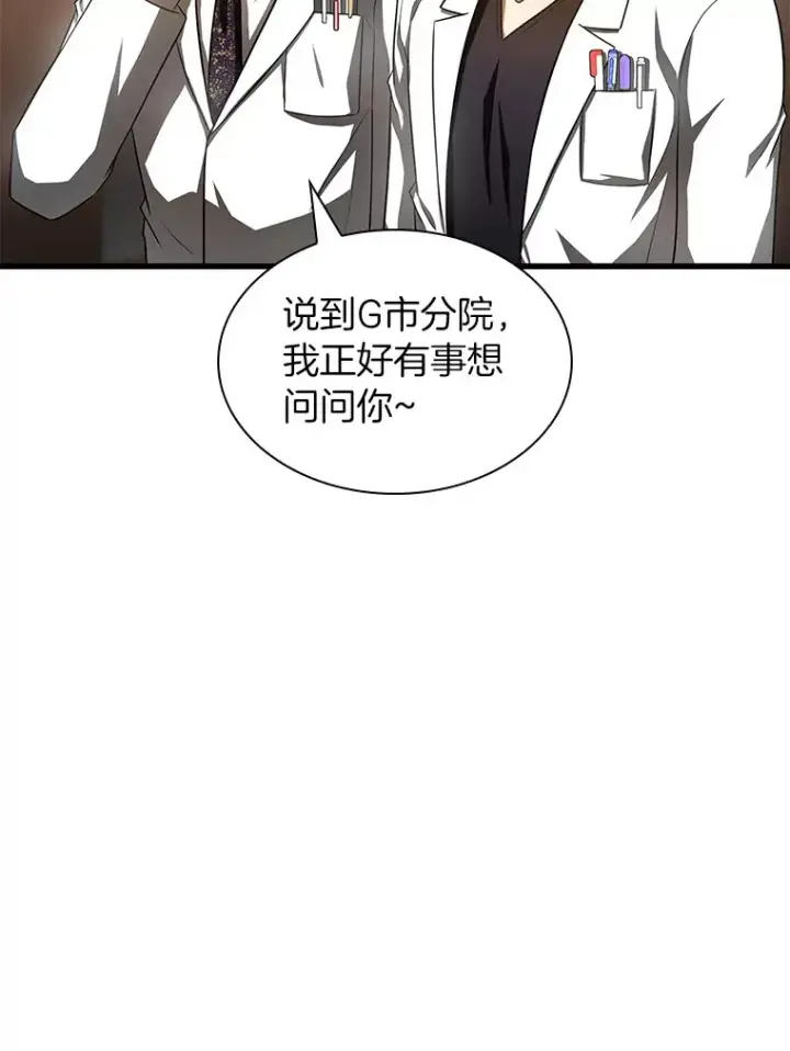 漫画《AI神医的诞生》61.一起进步第68张图