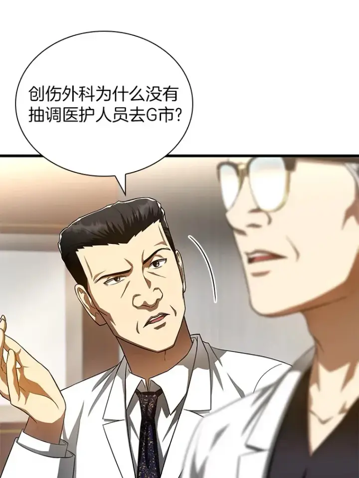 漫画《AI神医的诞生》61.一起进步第69张图