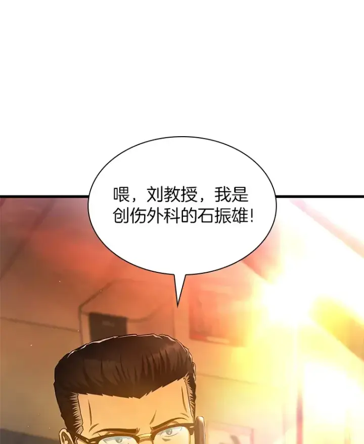 漫画《AI神医的诞生》61.一起进步第7张图