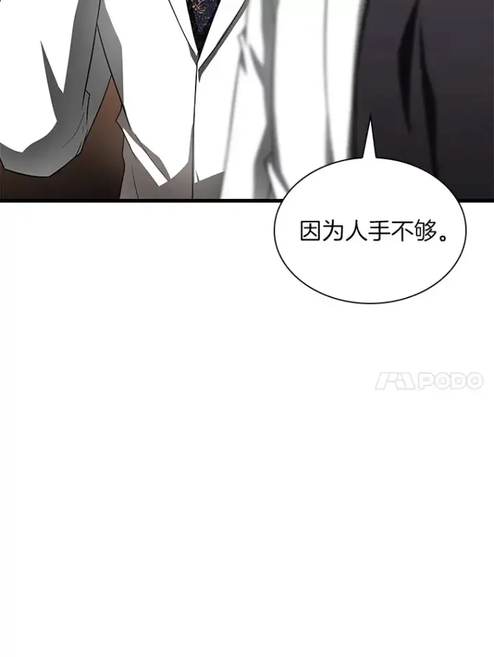 漫画《AI神医的诞生》61.一起进步第70张图