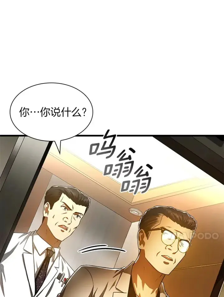 漫画《AI神医的诞生》61.一起进步第73张图