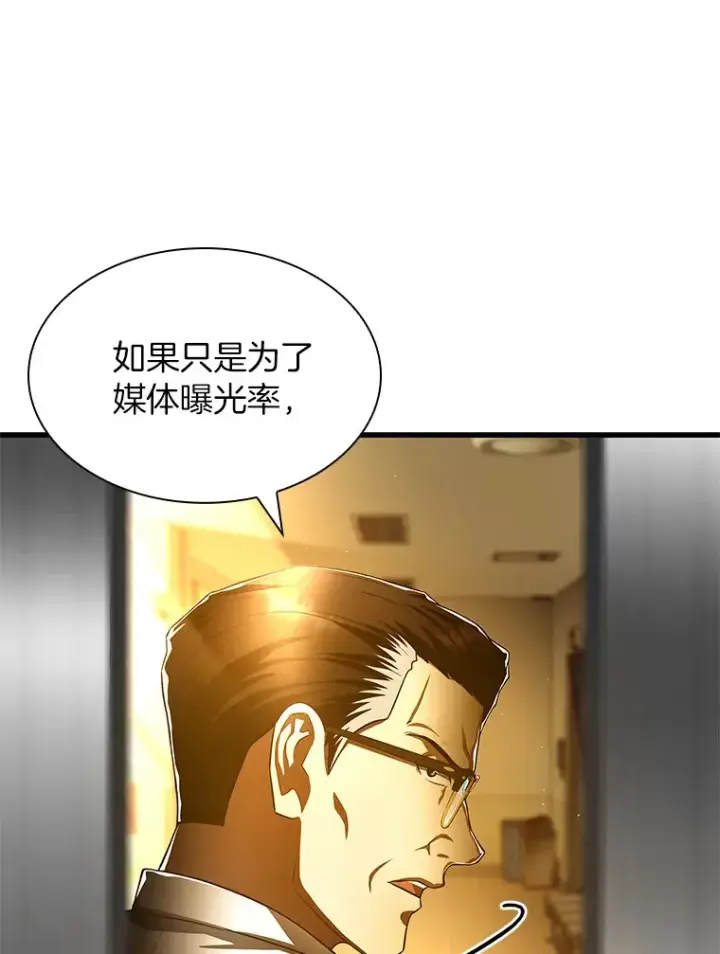 漫画《AI神医的诞生》61.一起进步第75张图