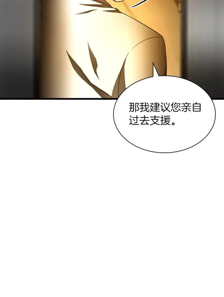 漫画《AI神医的诞生》61.一起进步第76张图