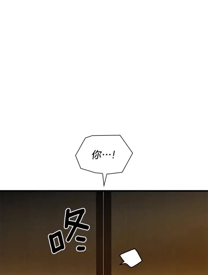 漫画《AI神医的诞生》61.一起进步第79张图