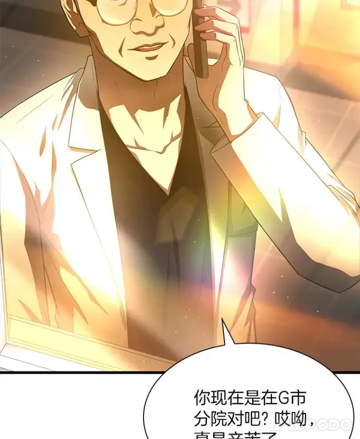 漫画《AI神医的诞生》61.一起进步第8张图