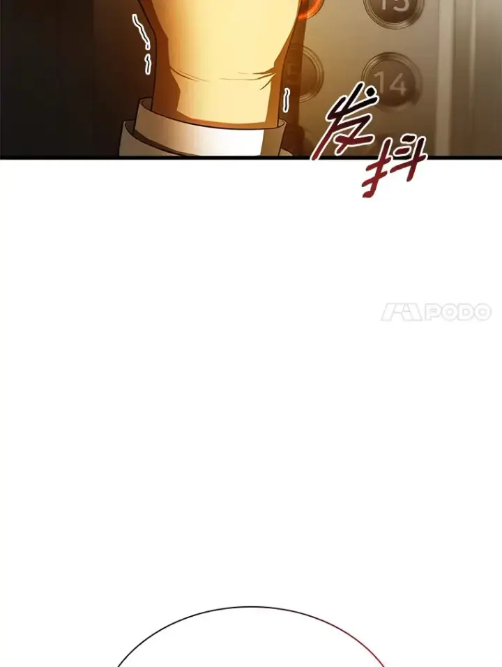 漫画《AI神医的诞生》61.一起进步第83张图