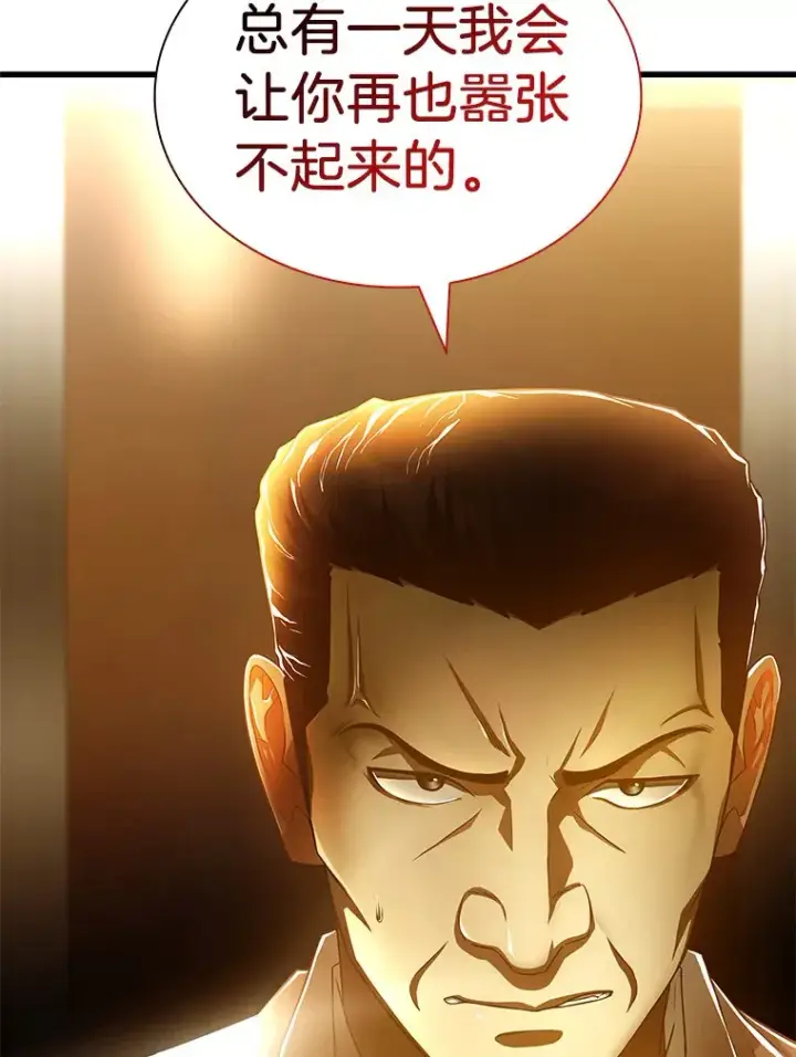 漫画《AI神医的诞生》61.一起进步第84张图