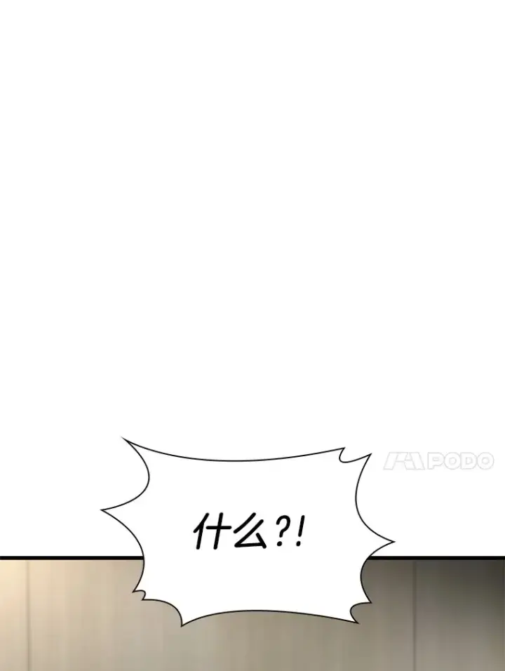 漫画《AI神医的诞生》61.一起进步第86张图